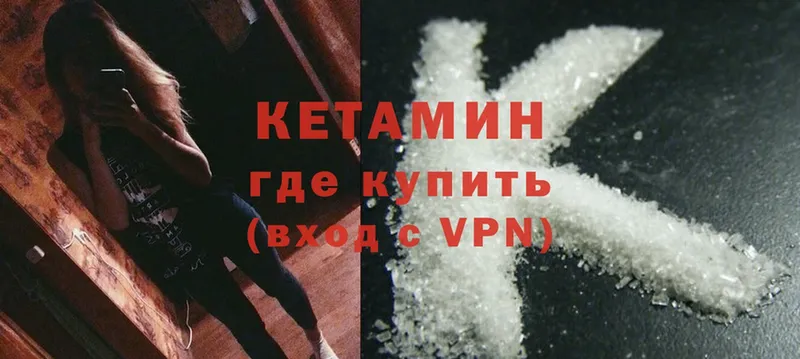 Кетамин ketamine  Абдулино 