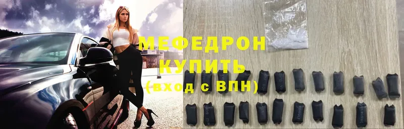 Меф mephedrone  Абдулино 