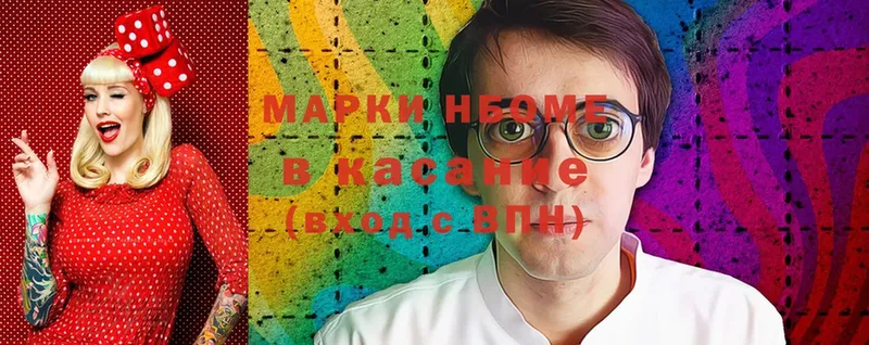 Наркотические марки 1500мкг  Абдулино 