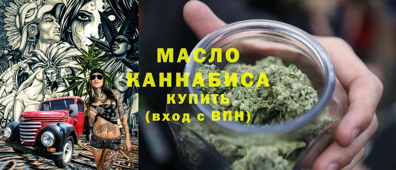 сколько стоит  Абдулино  Дистиллят ТГК THC oil 